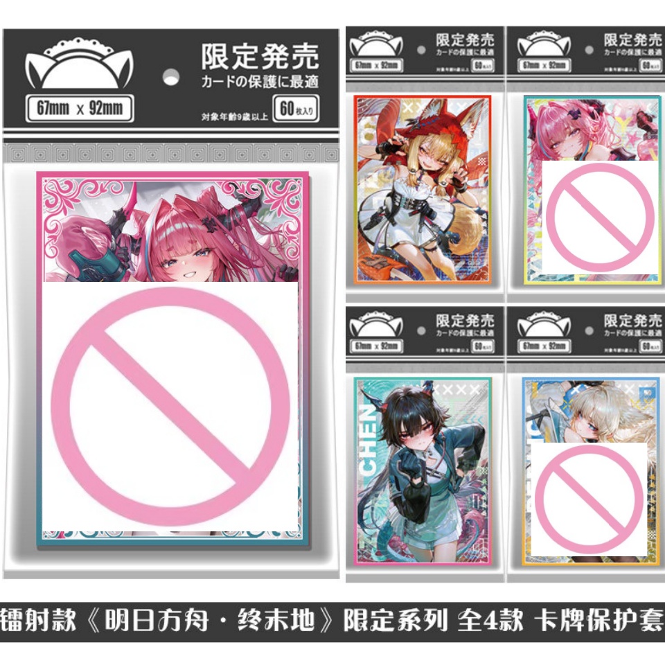 Card Penny Sleeve - Подходит для игровой периферийной карты Arknights,